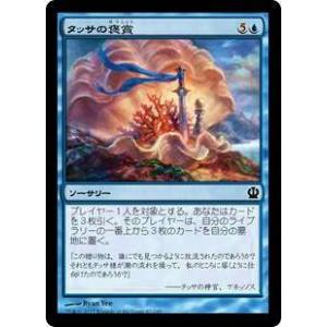 ご確認用】ドクター・フー 拡張アート 数学の天才、アドリック 日本語