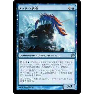 マジックザギャザリング WHO JP 0033 数学の天才、アドリック (日本語