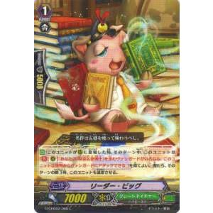 ヴァンガード G-CHB02/069 リーダー・ピッグ(日本語版C)【新品】