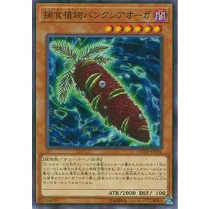 遊戯王 VX06-002 捕食植物デェアデビル (日本語版 ウルトラレア) ザ
