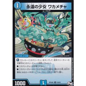プレイ用】デュエルマスターズ DM33 33/55 ハープーン・ランチャー