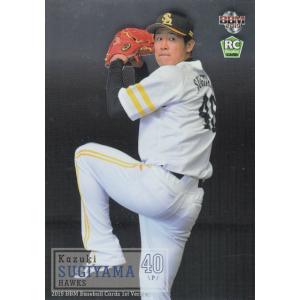 福岡ソフトバンクホークス 杉山一樹 若鷹ガチャペンライト タカホーパーティ 福岡ソフトバンクホークス 杉山一樹 若鷹ガチャペンライト タカ