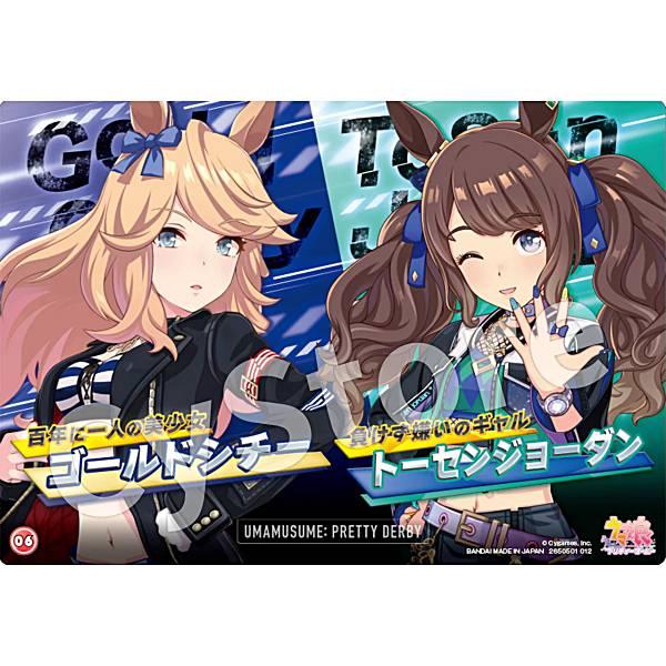 【06.ゴールドシチー＆トーセンジョーダン】ウマ娘 プリティーダービー クリアビジュアルポスター 第...