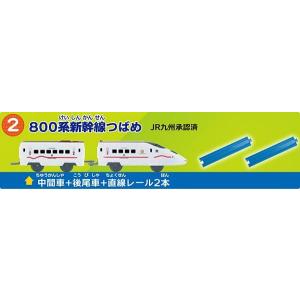 【2.800系新幹線つばめ(中間車+後尾車+直線レール2本)】つなごうプラレール 9