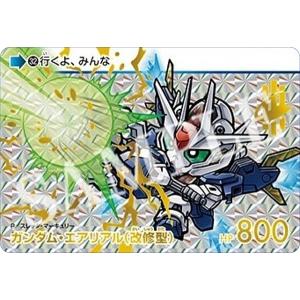 68.スレッタ&ガンダム・エアリアル (N ノーマル) 】カードダス 68.スレッタ&ガンダム・エアリアル (N ノーマル) 】カードダス