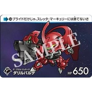 【34.ダリルバルデ (N ノーマル) 】カードダス 機動戦士ガンダム 水星の魔女 Vol.2