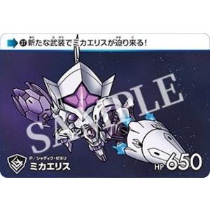 【37.ミカエリス (N ノーマル) 】カードダス 機動戦士ガンダム 水星の魔女 Vol.2