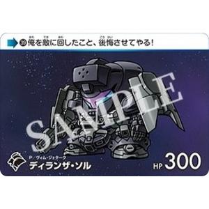 【39.ディランザ・ソル (N ノーマル) 】カードダス 機動戦士ガンダム 水星の魔女 Vol.2