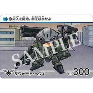 【40.ザウォート・ヘヴィ (N ノーマル) 】カードダス 機動戦士ガンダム 水星の魔女 Vol.2