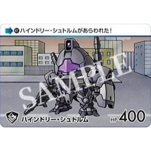 【41.ハインドリー・シュトルム (N ノーマル) 】カードダス 機動戦士ガンダム 水星の魔女 Vol.2