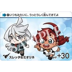 【47.スレッタ＆ミオリネ (N ノーマル) 】カードダス 機動戦士ガンダム 水星の魔女 Vol.2