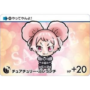 【49.チュアチュリー・パンランチ (N ノーマル) 】カードダス 機動戦士ガンダム 水星の魔女 Vol.2