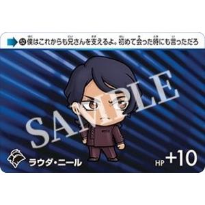 【52.ラウダ・ニール (N ノーマル) 】カードダス 機動戦士ガンダム 水星の魔女 Vol.2