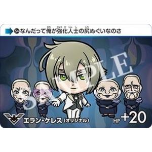 【54.エラン・ケレス（オリジナル） (N ノーマル) 】カードダス 機動戦士ガンダム 水星の魔女 Vol.2