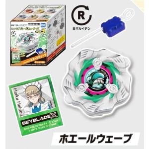 爆転シュートベイブレード ドランザーシューターDX : ぽちっとほわっと