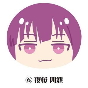 【夜桜四怨】夜桜さんちの大作戦 おまんじゅうにぎにぎマスコット