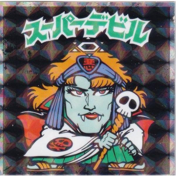 【No.04 スーパーデビル】 ヘッドだらけのビックリマンチョコ