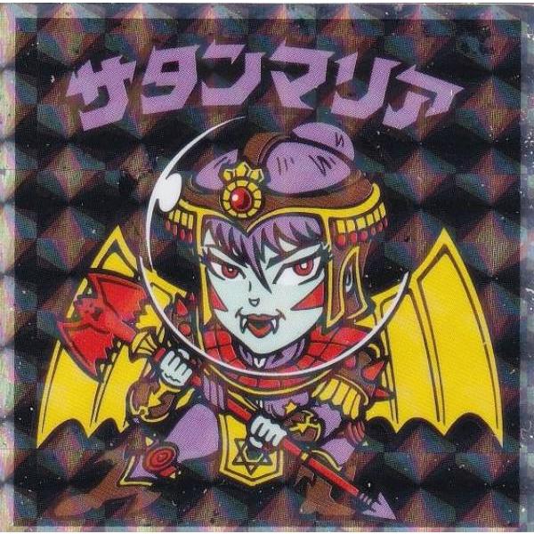 【No.07 サタンマリア】 ヘッドだらけのビックリマンチョコ