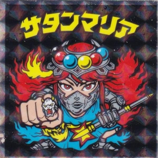 【No.08 サタンマリア】 ヘッドだらけのビックリマンチョコ