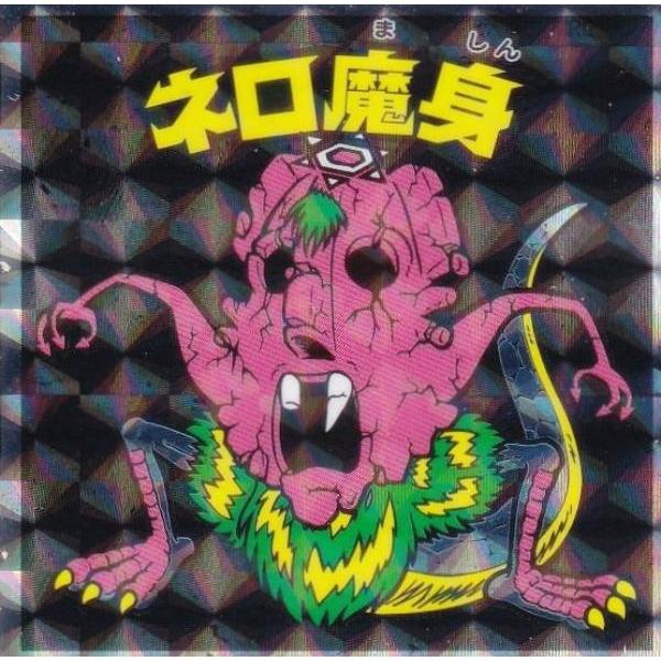 【No.16 ネロ魔身】 ヘッドだらけのビックリマンチョコ