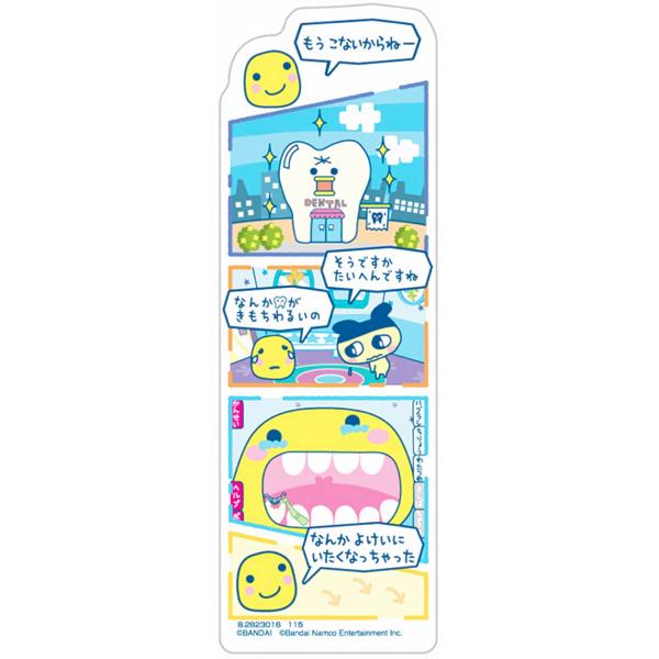 【まるっち (4コマ漫画風デザイン)】ブックマークコレクション たまごっちのプチプチおみせっち