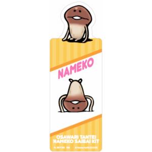 【なめこ(成長)】ブックマークコレクション おさ...の商品画像