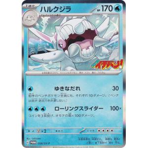 ポケモンカードゲーム 119/S-P ラティアス (PROMO プロモ) コロコロ