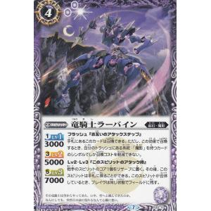 蒼穹ノ銀槍ブルーオベリスク×550 Vジャンプ特典　プロモ　バトルスピリッツ 蒼穹ノ銀槍ブルーオベリスク×550 Vジャンプ特典プロモバトル