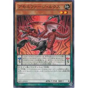 遊戯王 SHVI-JP025 アモルファージ・ルクス (日本語版 ノーマル) シャイニング・ビクトリ...