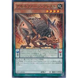 遊戯王 SHVI-JP026  アモルファージ・プレスト (日本語版 ノーマル) シャイニング・ビク...
