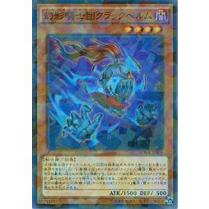 遊戯王 SPWR-JP004 幻影騎士団クラックヘルム ノーマルパラレルレア ブースターSP ウィン...