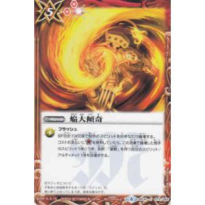 BANDAI（バンダイ） バトルスピリッツ PX25-03 文車神姫クロエ【2025