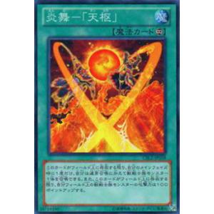 プレイ用】遊戯王 P3-05 千年原人(日本語版 スーパーレア)【中古