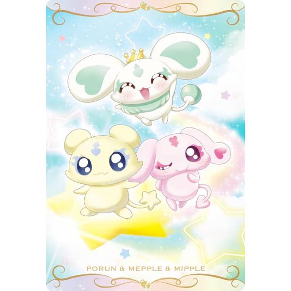 【19.ポルン＆メップル＆ミップル (N) 】 プリキュアカードウエハース６