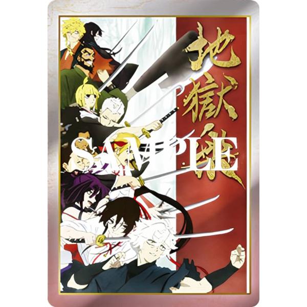 【1-01 集合】 地獄楽 グリッターカードコレクション