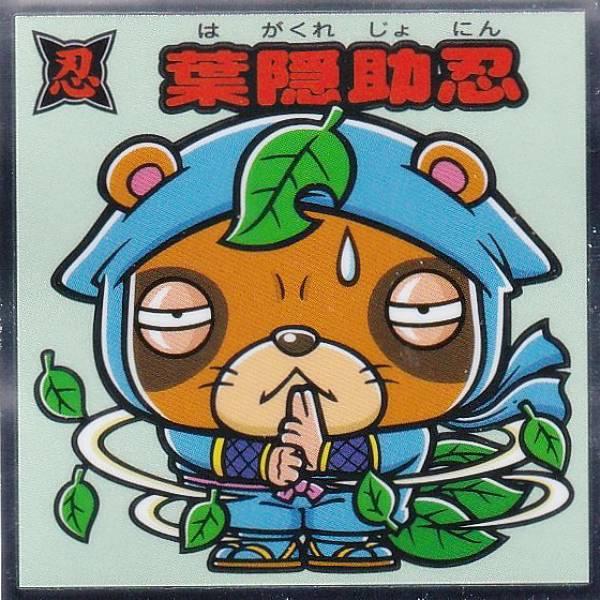 【417-守 葉隠助忍】 ビックリマンチョコ 悪魔VS天使シリーズ 第36弾