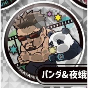 パンダ】呪術廻戦 おまんじゅうにぎにぎマスコット2 : トレカショップ
