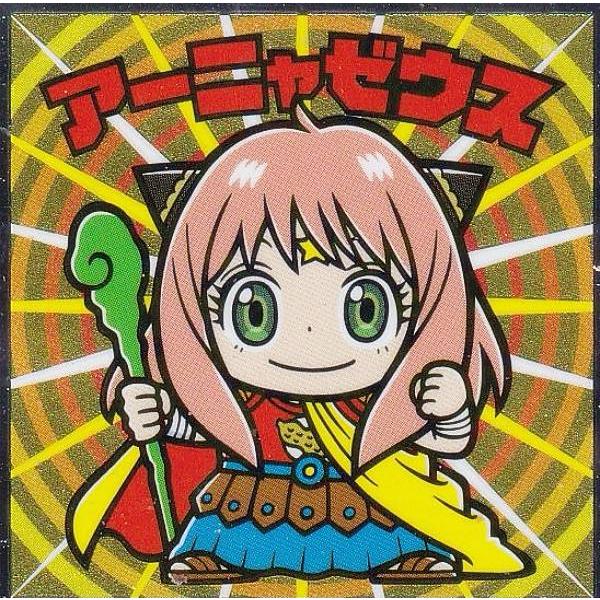 【S4 アーニャゼウス (シークレット) 】 ビックリマンチョコ スパイファミリーマンチョコ