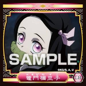 【C.50 竈門禰豆子 (キャラクターシール) 】 鬼滅の刃 シール烈伝3