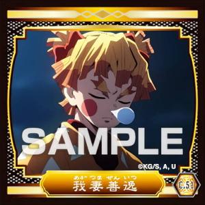 【C.51 我妻善逸 (キャラクターシール) 】 鬼滅の刃 シール烈伝3