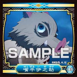 【C.52 嘴平伊之助 (キャラクターシール) 】 鬼滅の刃 シール烈伝3