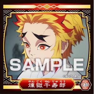 【C.55 煉獄千寿郎 (キャラクターシール) 】 鬼滅の刃 シール烈伝3