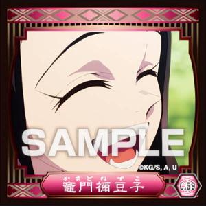 【C.59 竈門禰豆子 (キャラクターシール) 】 鬼滅の刃 シール烈伝3