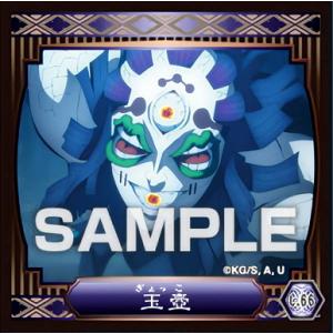 【C.66 玉壺 (キャラクターシール) 】 鬼滅の刃 シール烈伝3