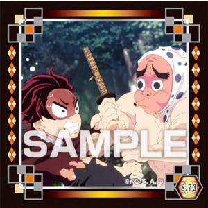 【S.73 竈門炭治郎＆鋼鐵塚蛍 (スートーリーシール) 】 鬼滅の刃 シール烈伝3