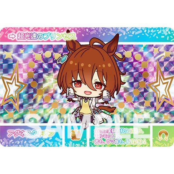 【U2005 アグネスタキオン (GP ゴールドプリズム) 】 カードダス ウマ娘 プリティーダービ...