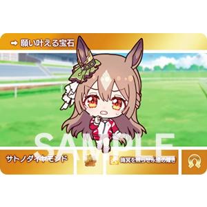 【U2018 サトノダイヤモンド (N ノーマル...の商品画像