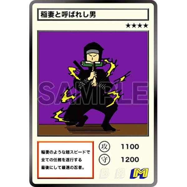 【稲妻と呼ばれし男 (N ノーマル) 】 田津原理音 バトリオンモンスターズカード