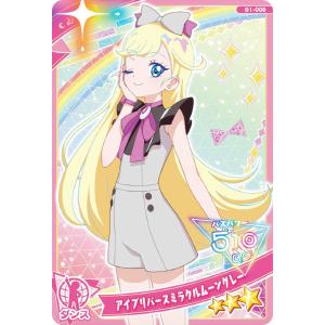 ひみつのアイプリ アイプリバース クリスタルエレメンツ OPR コンプ ひみつのアイプリ アイプリバース クリスタルエレメンツ OPR コンプ