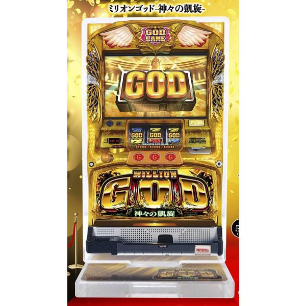 【ミリオンゴッド-神々の凱旋-】ユニバーサルエンターテインメント 筐体アクリルスタンド